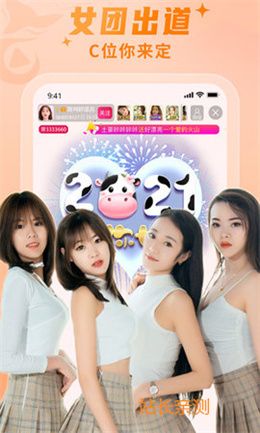 多秀直播官方版app截图1