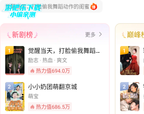 趣映吧短剧免费版