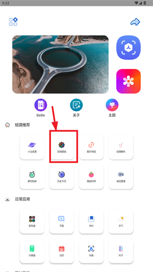 轻简工具箱
