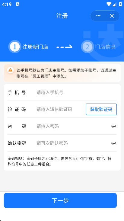 韵达超市官方下载手机版