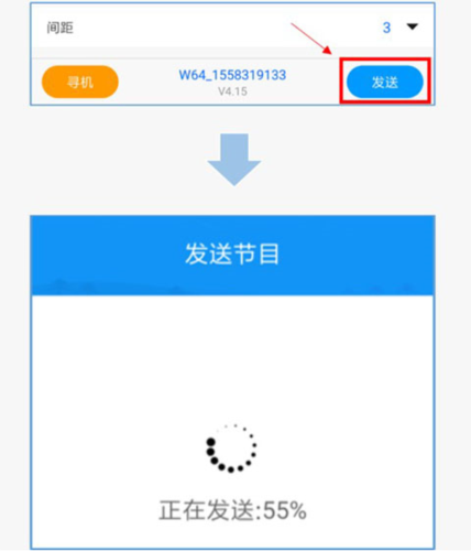 屏掌控单色版使用教程9