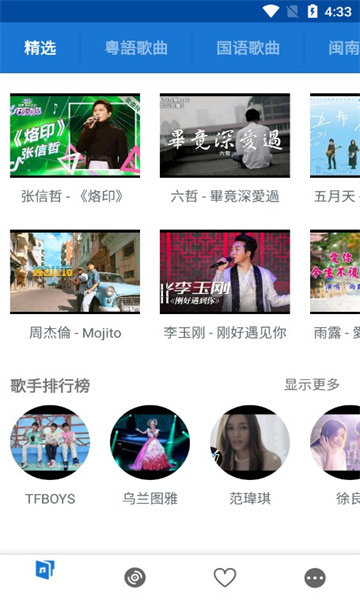 LinLi音乐v3.7.0