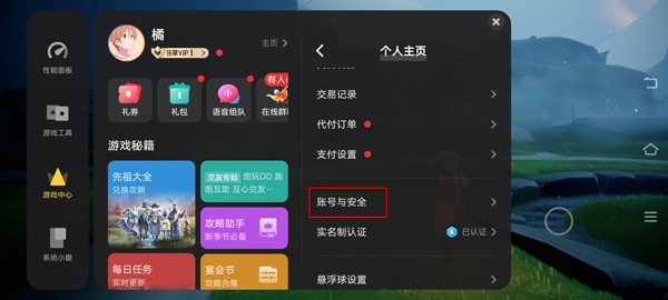 光遇官服