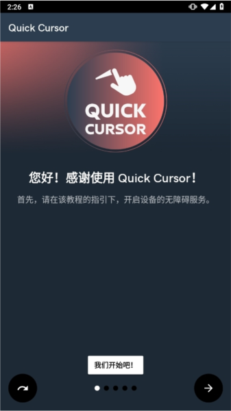 Quick Cursor