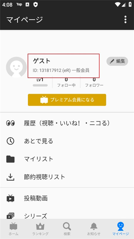踊niconico中文版app(b站日本版)