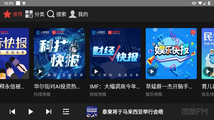 应用截图6