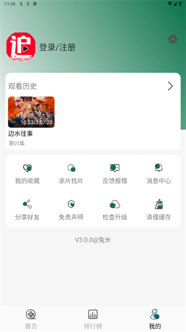 兔米追剧软件 1