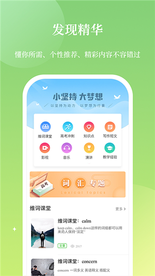 维词教师端app官方版下载截图