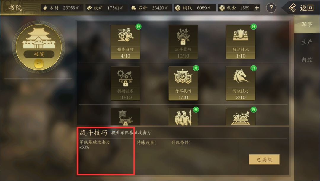 手机三国2手机版