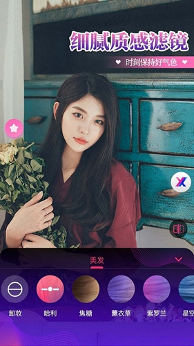 视频通话美颜大师app v1.3.2.7