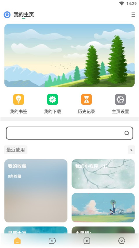 海阔视界最新安卓版截图1