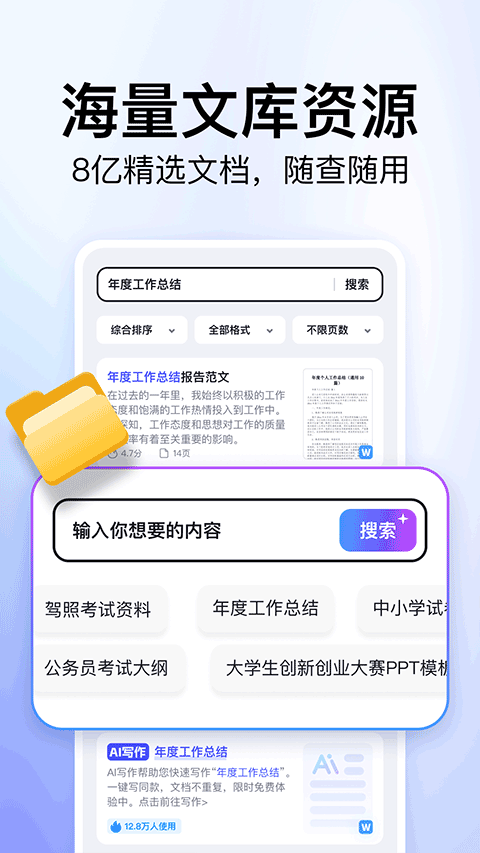 360ĿappѰװv1.1.310