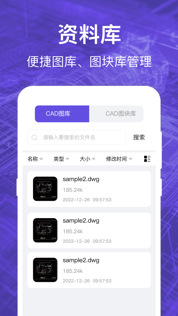 cad快速看图 v6.1.0