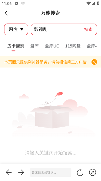 小红盒app下载