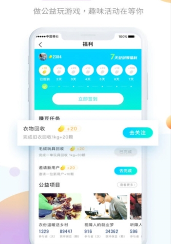 飞蚂蚁旧衣服回收