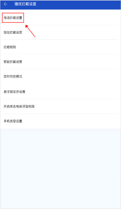 百度手机卫士6