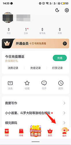 怎么解绑手机号截图1