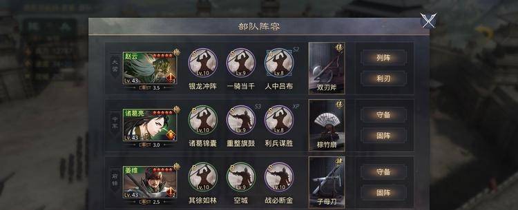 姜维最强配置怎么搭配2