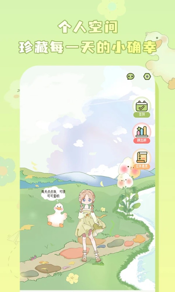 迷你手帐app手机版下载截图