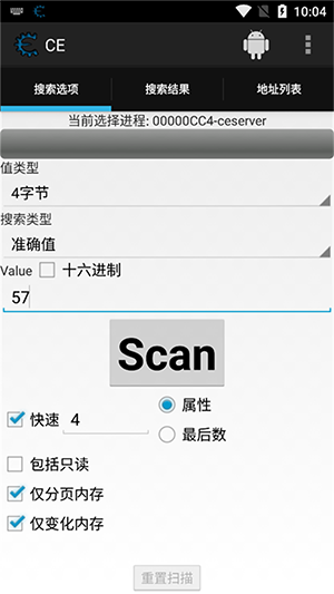 CE游戏修改器
