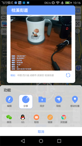 BIGEMAP地球app v4.1.7 (20250430)