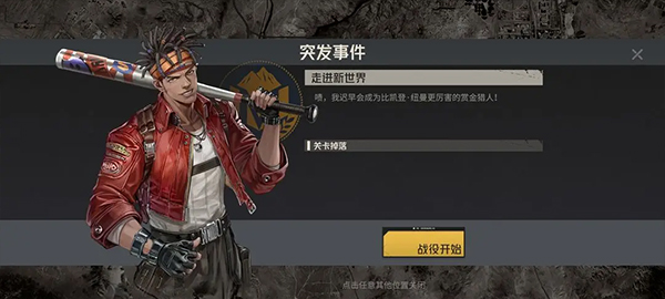 钢岚游戏截图3
