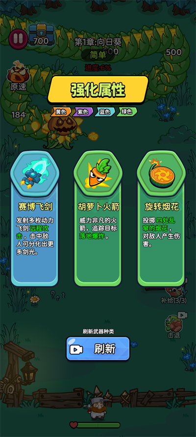 绽放幸存者
