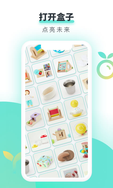 哇宝贝app官方版下载截图