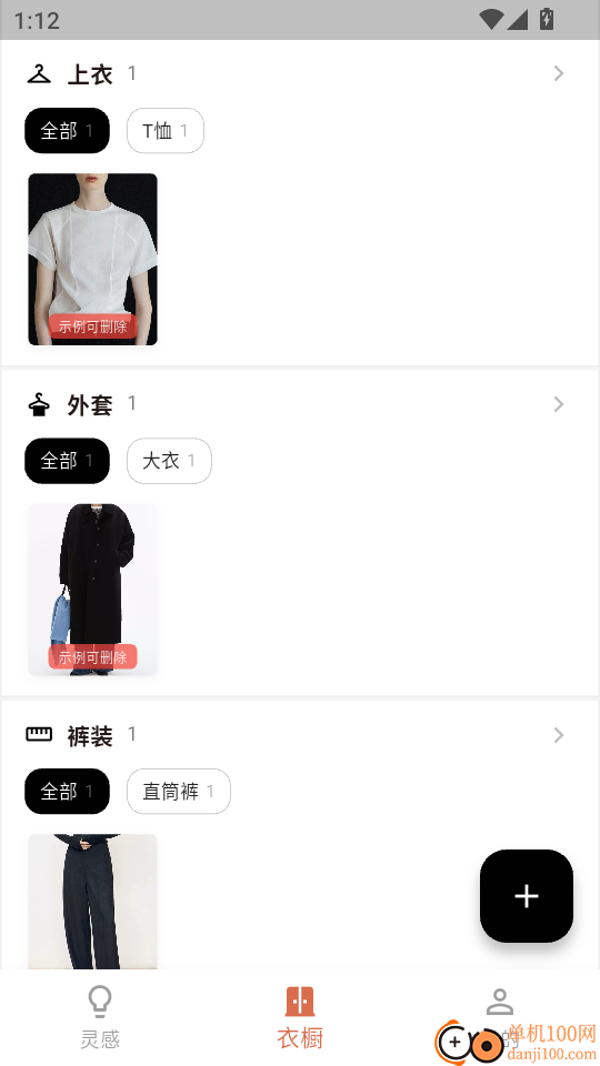 明天穿什么客户端