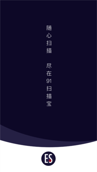 91扫描宝22