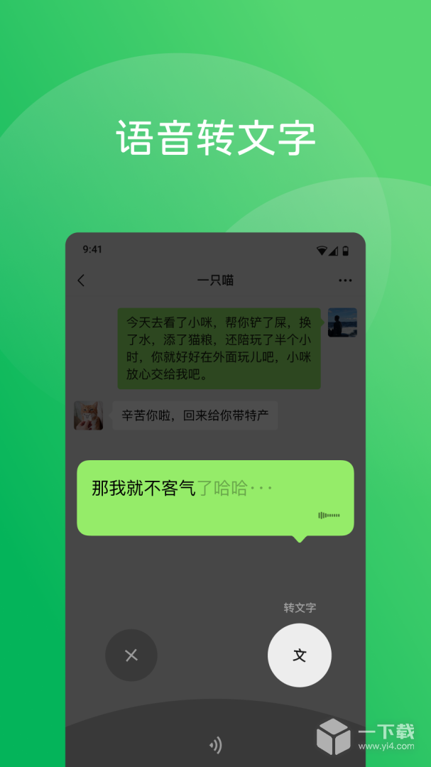 微信 v8.0.57最新版下载