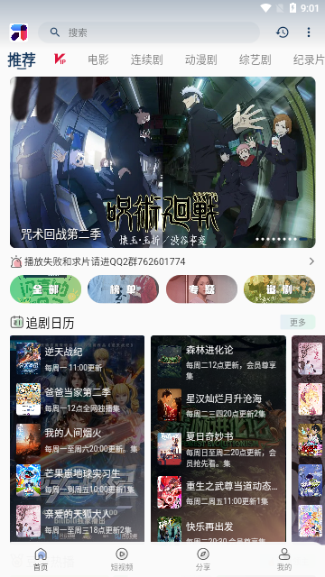 嘤嘤怪影视2024最新版