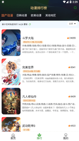 帽子动漫去广告版