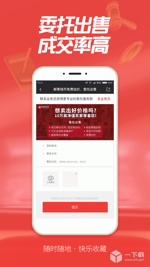 赵涌在线 v4.12.19最新版下载