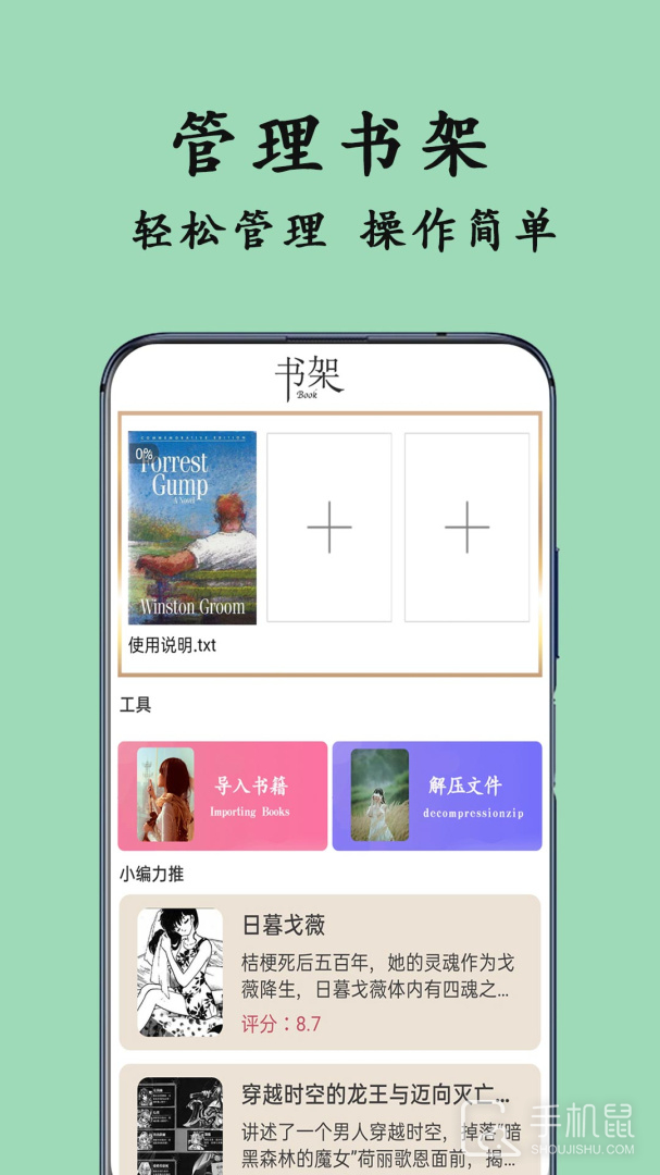 TXT阅读器 v1.1.6