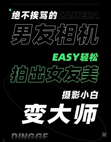 定格相机官方版