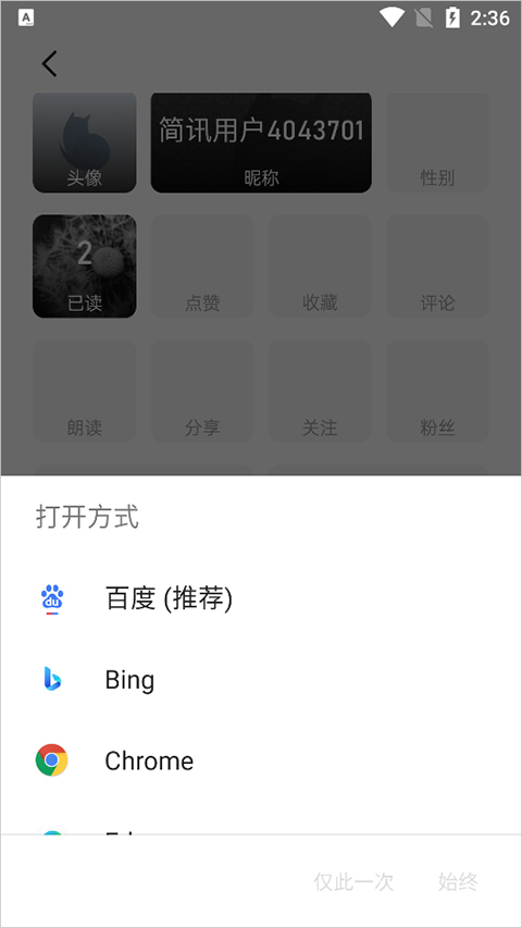简讯赚钱教程截图4