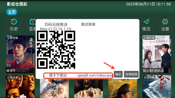 影视仓简彩官方下载最新版