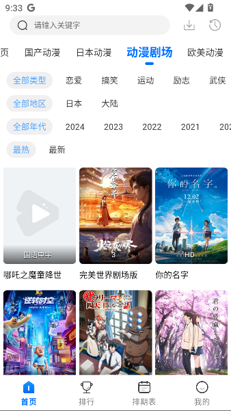 漫漫国app官方版下载
