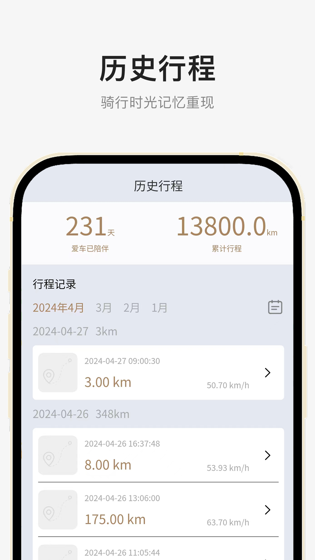奔达 v1.7.1安卓版下载