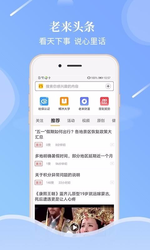 老来网