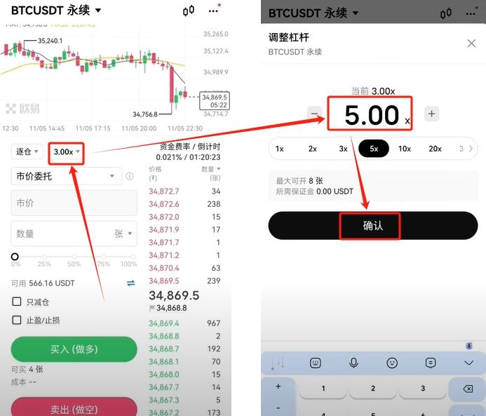 欧易交易所操作全流程介绍