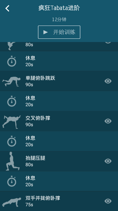 燃脂卡路里app 1.2.0