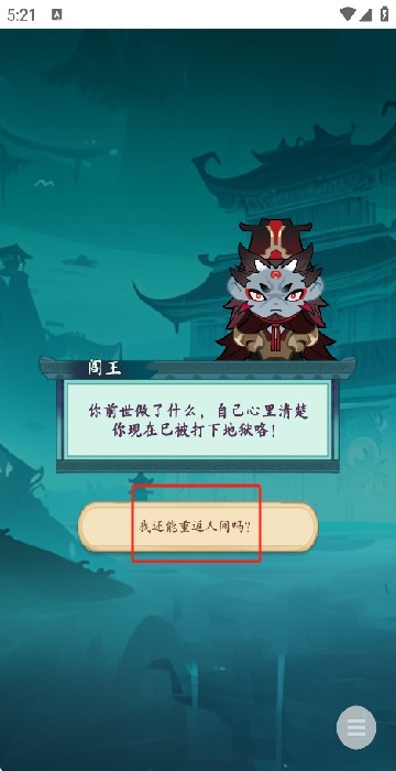 妖怪修炼谱