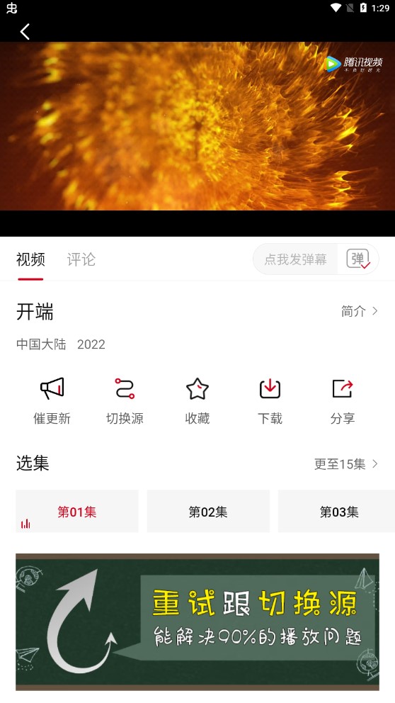 蛋挞羊影视截图2