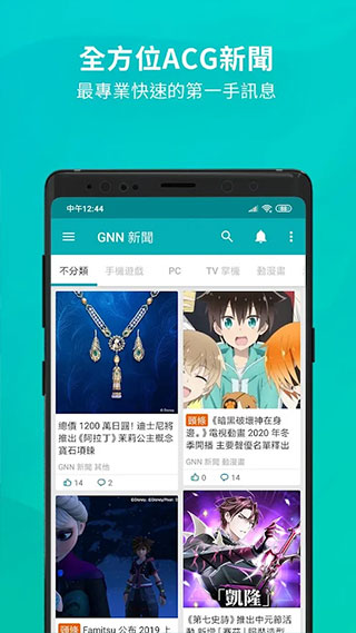 巴哈姆特动画疯最新版本截图