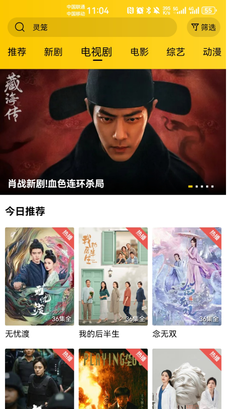 整点视频免费追剧app