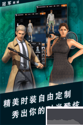 冠军网球手游版 v3.8.749安卓版 