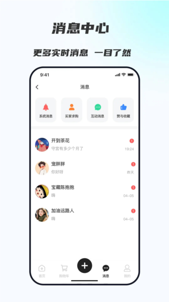 山海异宠APP2