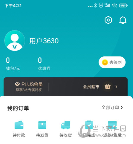 云米商城APP